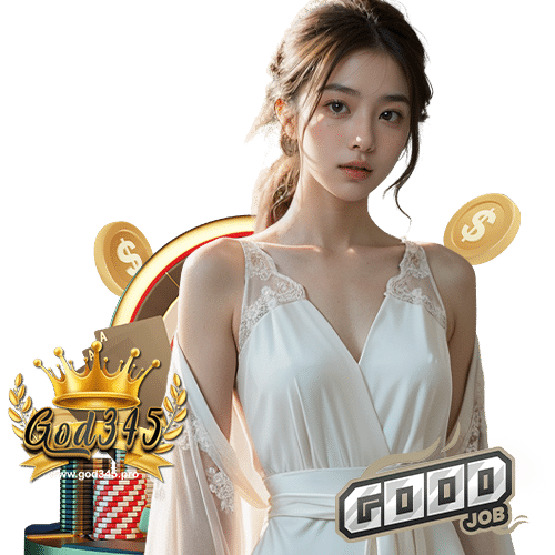 god345 ไม่มีขั้นต่ำ